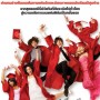 High School Musical 3: Senior Year