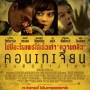 Contagion