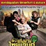 Lost in Thailand