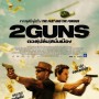 2 Guns
