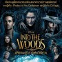 Into the Woods