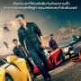 Need for Speed
