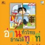มหกรรมหนังสือระดับชาติ ครั้งที่ 16