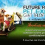 Future Park & Pet Expo Got Talent 2012