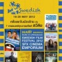 Swedish Film Festival 2012