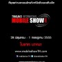 Thailand International Mobile Show 2012