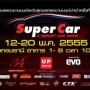 Super Car & Import Car Show ครั้งที่ 3