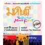 มหานคร The Riverfront Music Fest
