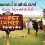 Pet Planet : Farmville