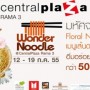 Wonder Noodle 2012