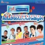 คอนเสิร์ตไทยประกันชีวิตสัญจร ตอน คู่ซี้ คู่แซ่บ คู่ซึ้ง