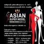 รับสมัคร Asian Super Model 2012, Thailand Contest