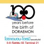 100 Years Before The Birth Of Doraemon