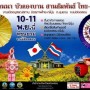 กาดล้านนา บัวตองบาน สานสัมพันธ์ ไทย-ญี่ปุ่น