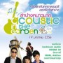 เทศกาลดนตรี ลำปางหนาวมาก Acoustic in the Garden