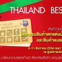 Thailand Bestbuys 2012