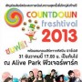 Future Park Countdown Freshtival 2013
