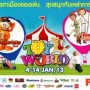 Toy World 2013