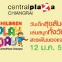Children Play Day