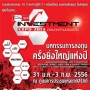 Investment Expo 2013