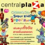 Children's Day ตอน Super Kids Super Hero