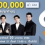 O:ic Charity ช่วยน้องให้มองเห็น