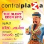 The Glory Eden 2013