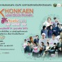 Khonkaen Love Music Festival