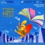 งานสัปดาห์หนังสือแห่งชาติ ครั้งที่ 41