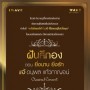ฝันสีทอง ตอน ยิ่งนาน ยิ่งรัก แจ้ ดนุพล แก้วกาญจน์ Classical Concert