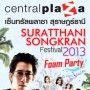 Suratthani Songkran Festival 2013 Foam Party