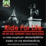 รวมพลนักปั่น Ride For Life