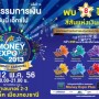 มหกรรมการเงิน Money Expo 2013