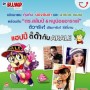 แฮปปี้ดี๊ด๊ากับ Arale