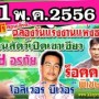 คอนเสิร์ตฉลองวันแรงงานแห่งชาติ
