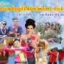 ประเพณีบุญบั้งไฟจังหวัดยโสธร ประจำปี 2556