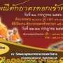 งานประเพณีตักบาตรดอกเข้าพรรษา
