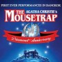 ละครเวที Agatha Christie's The Mousetrap