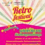 เรโทร เฟสติวัล