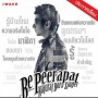 Be Peerapat : Natural Born Singer