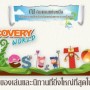 Kidscovery World ตอน Tales & Toys