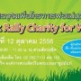 Walk Rally Charity for Wildlife