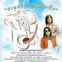 มหกรรมการกุศล อะคูสติก เพื่อน้องช้าง