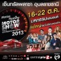 Motion Flashing Motor Show 2013