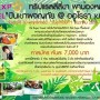 Pet Expo Travel ปีนเขาผจญภัย