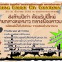 Pakchong Cowboy City Countdown 2014