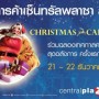 Christmas Carnival