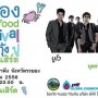 ระยอง Seafood Festival กินกุ้ง ปู ดูคอนเสิร์ต