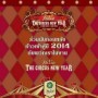 The Circus New Year Party 2014