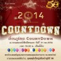 Countdown เขื่อนภูมิพล ประจำปี 2014